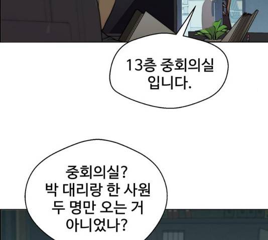 상남자(네이버) 87화 38