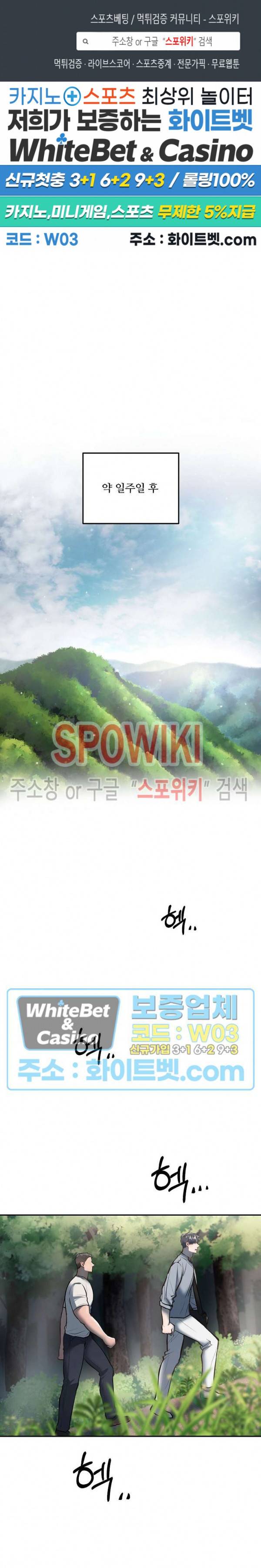 컴포트 리와인더 16화 1