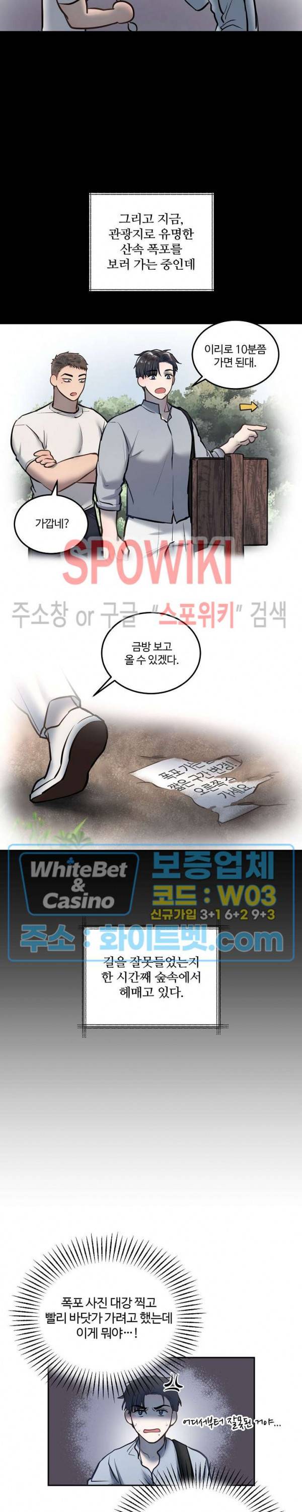 컴포트 리와인더 16화 5