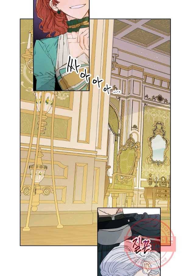 백작가의 사생아가 결혼하면 22화 2