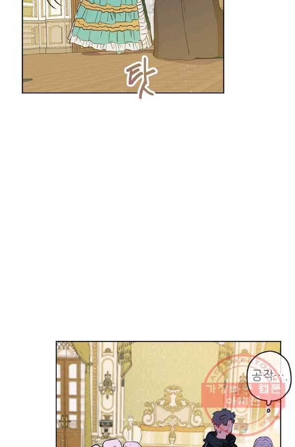 백작가의 사생아가 결혼하면 22화 13