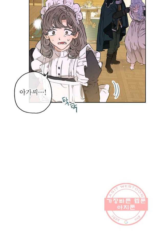 백작가의 사생아가 결혼하면 22화 14