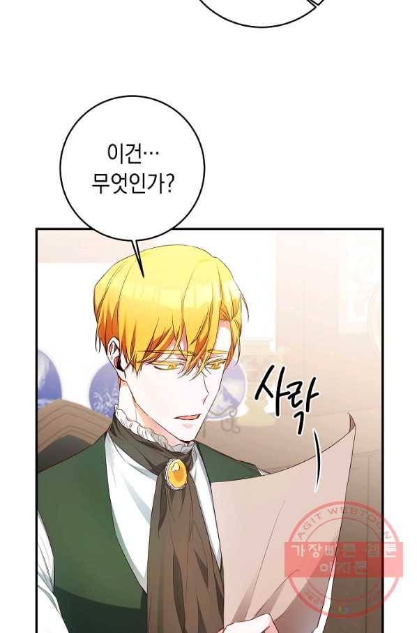 그녀가 악녀로 사는 이유 58화 2