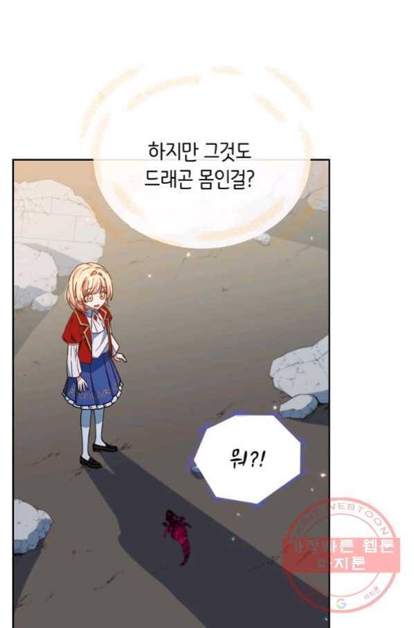 순백의 엘리사벳 56화 시즌1 마침 3