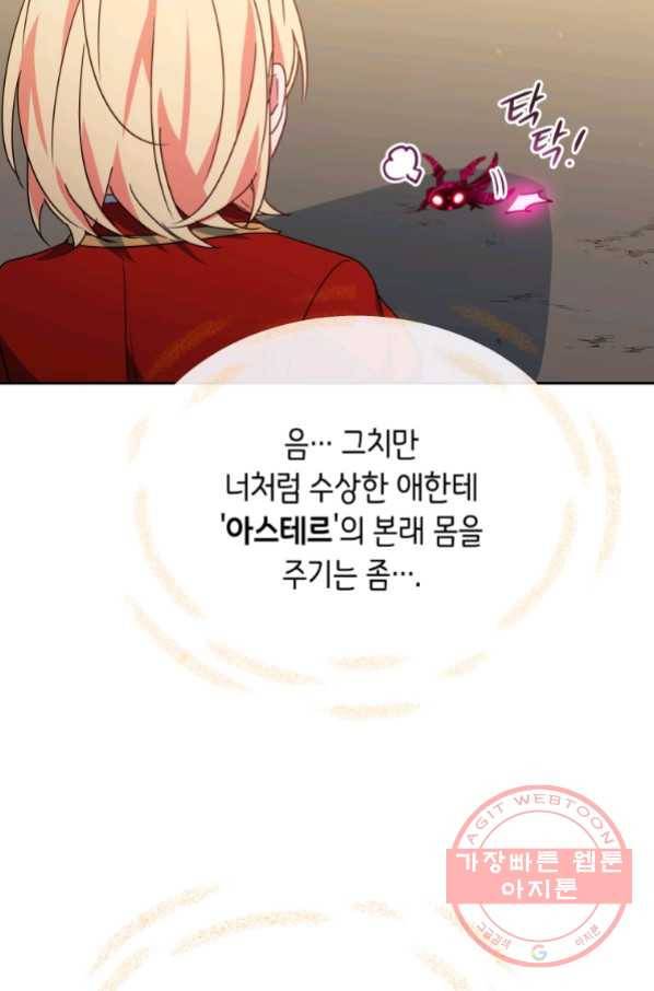 순백의 엘리사벳 56화 시즌1 마침 7