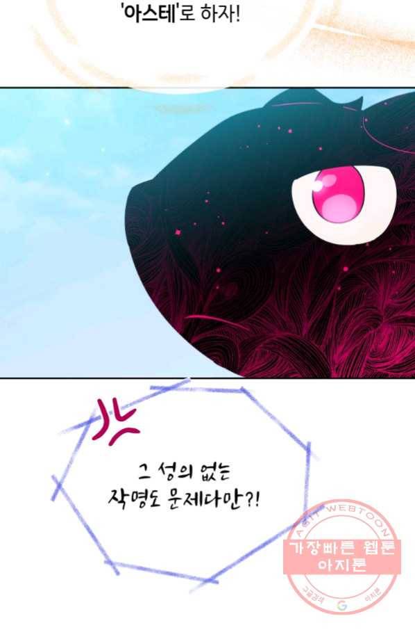 순백의 엘리사벳 56화 시즌1 마침 11
