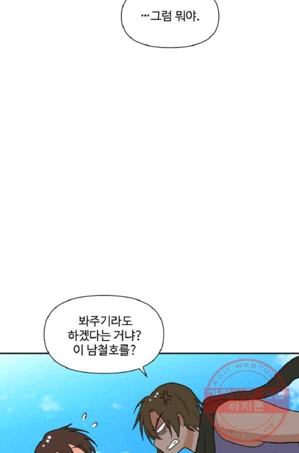 전왕 28화 황보세가 2