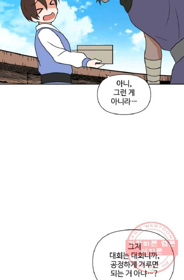 전왕 28화 황보세가 3