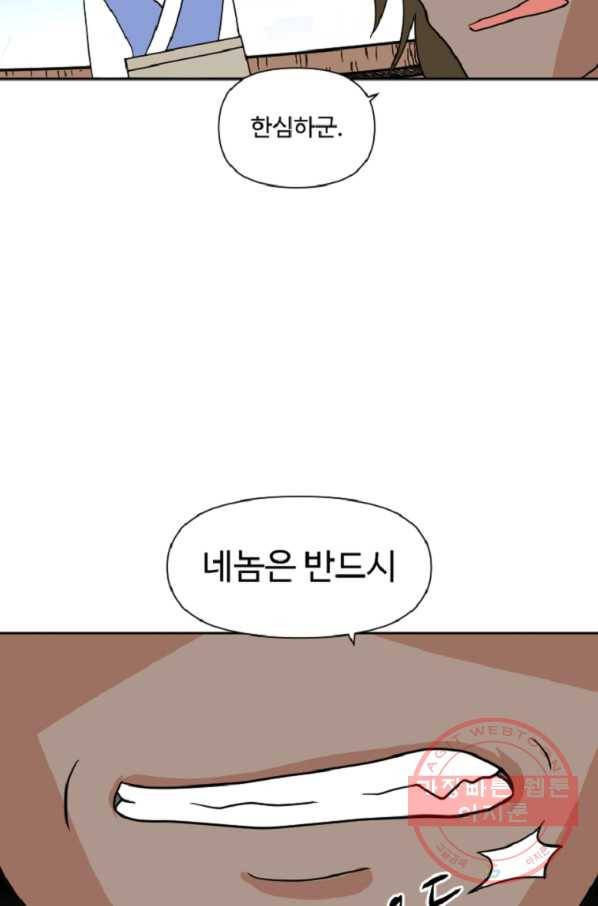 전왕 28화 황보세가 6