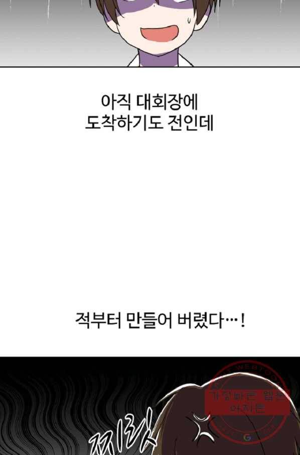 전왕 28화 황보세가 8