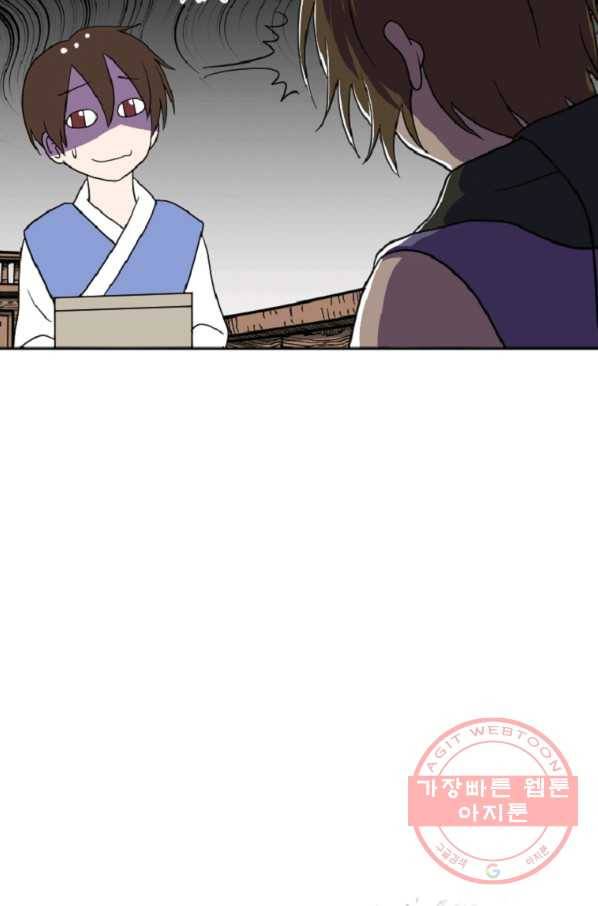 전왕 28화 황보세가 9