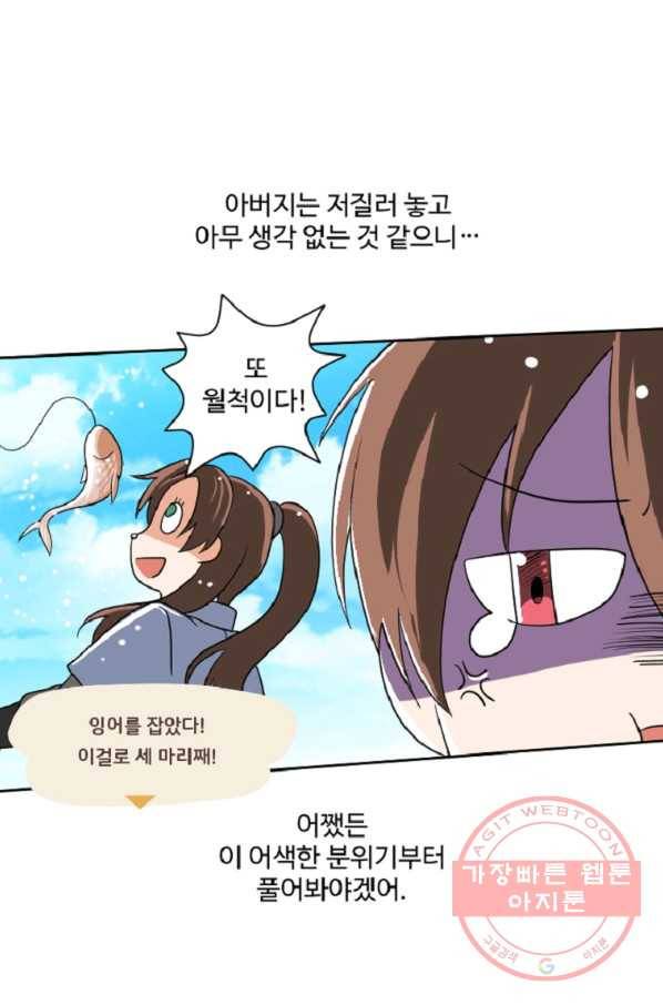 전왕 28화 황보세가 11