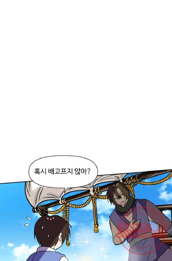 전왕 28화 황보세가 15