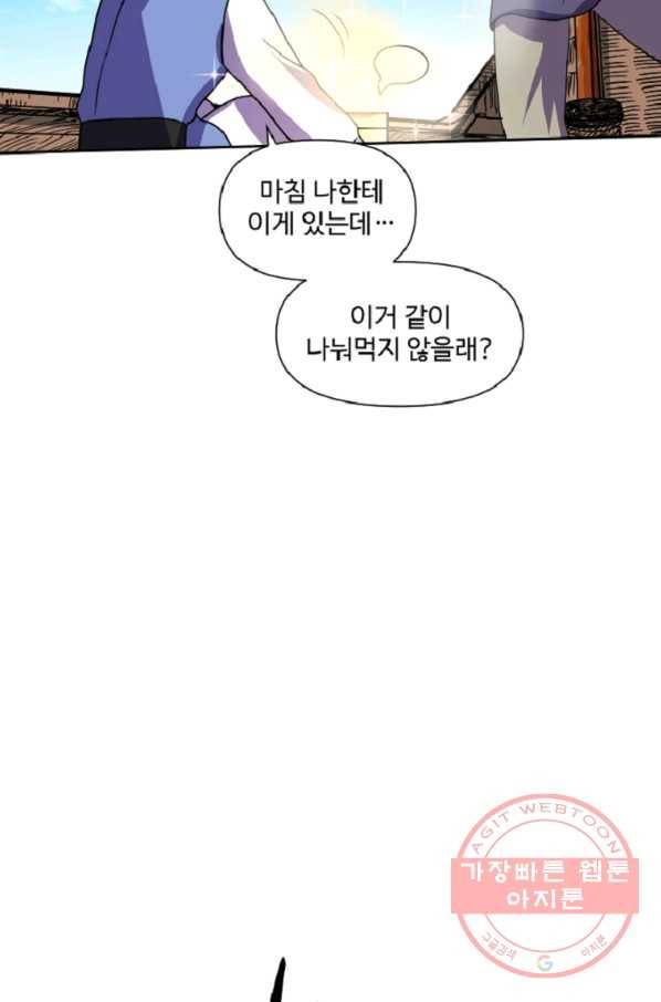 전왕 28화 황보세가 16