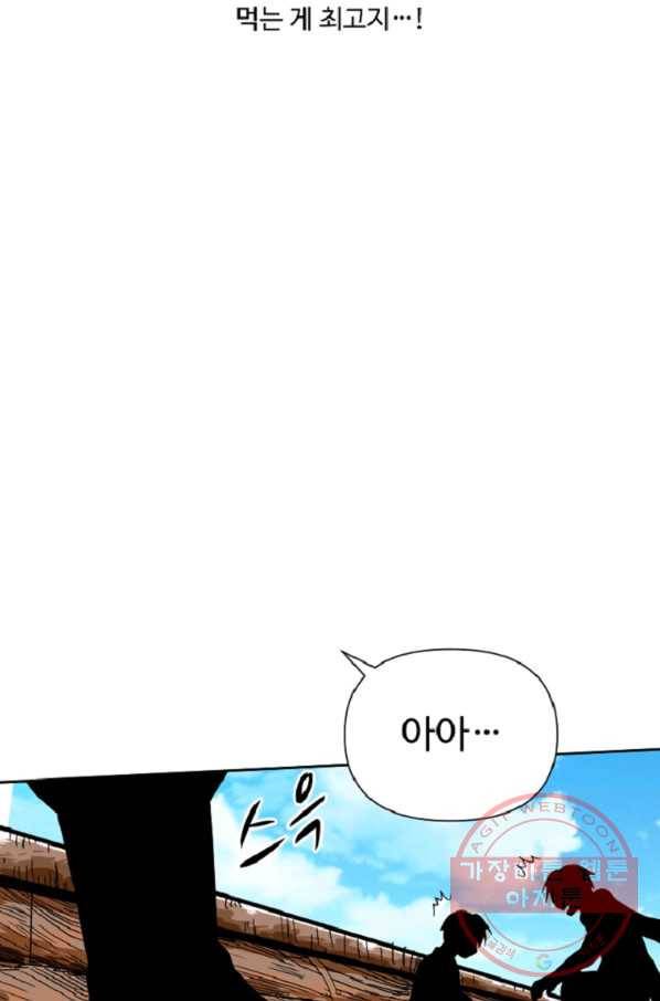 전왕 28화 황보세가 19