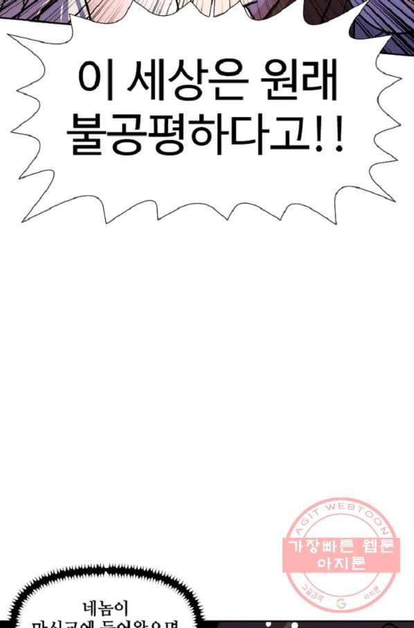전왕 28화 황보세가 31