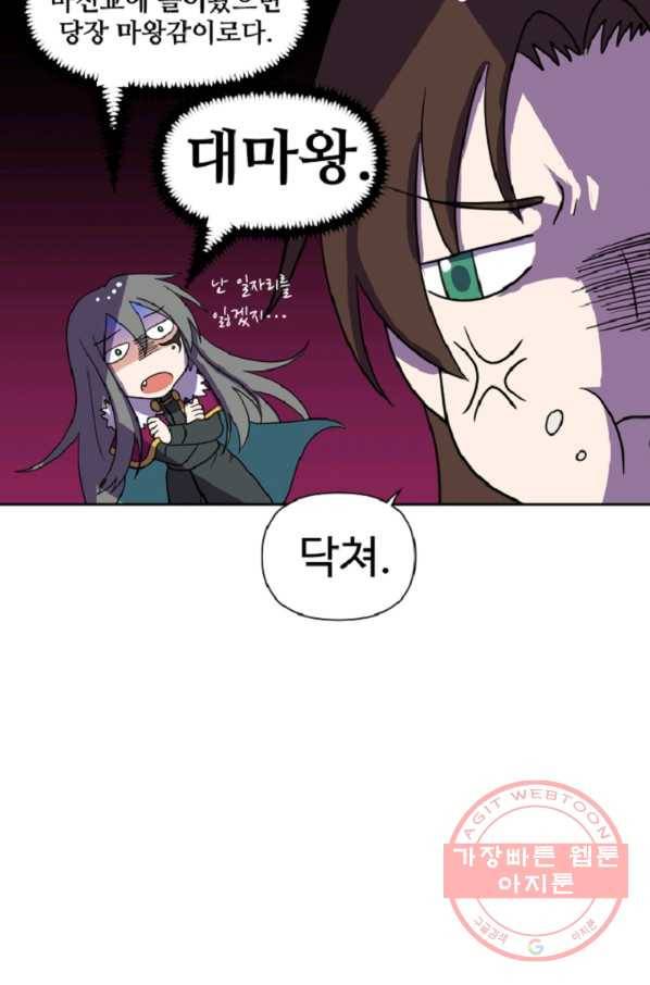 전왕 28화 황보세가 32