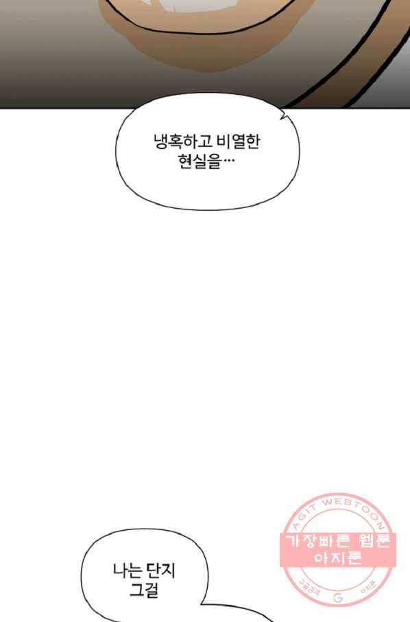전왕 28화 황보세가 34