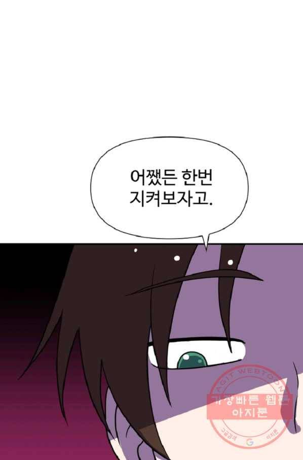 전왕 28화 황보세가 36