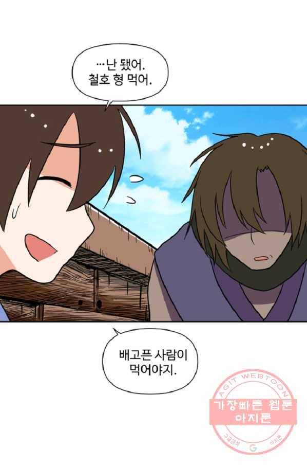 전왕 28화 황보세가 39