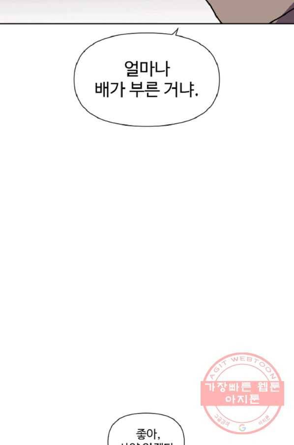 전왕 28화 황보세가 41