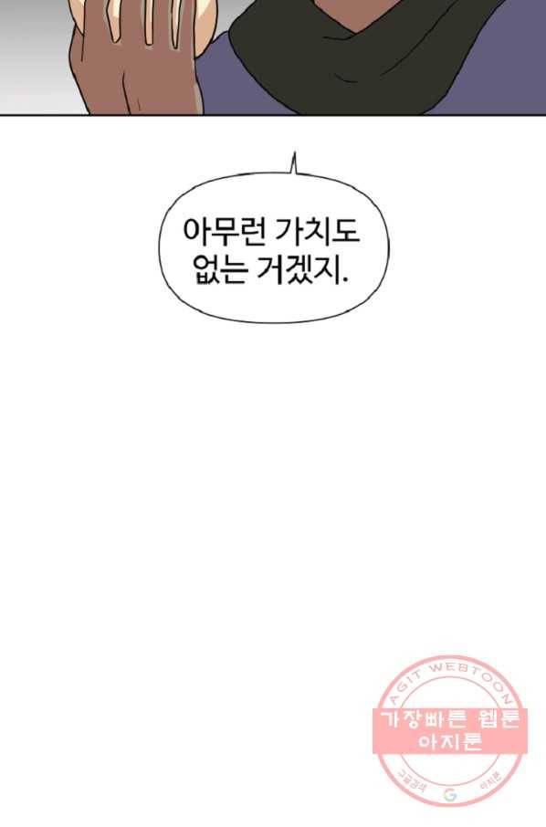 전왕 28화 황보세가 44