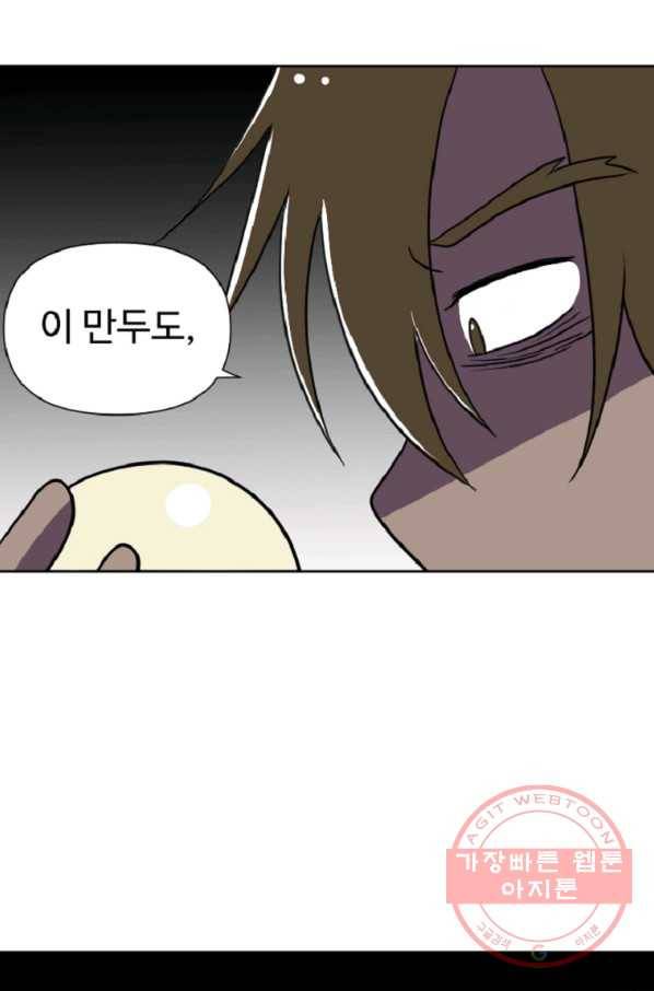 전왕 28화 황보세가 45