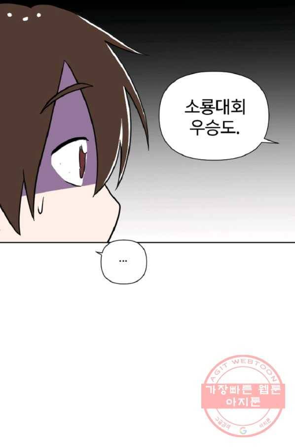 전왕 28화 황보세가 46