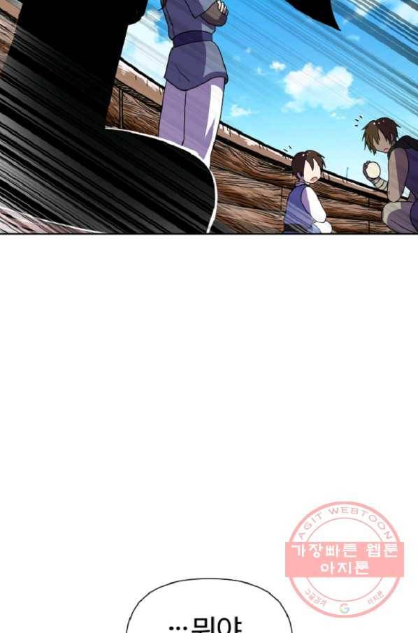 전왕 28화 황보세가 49