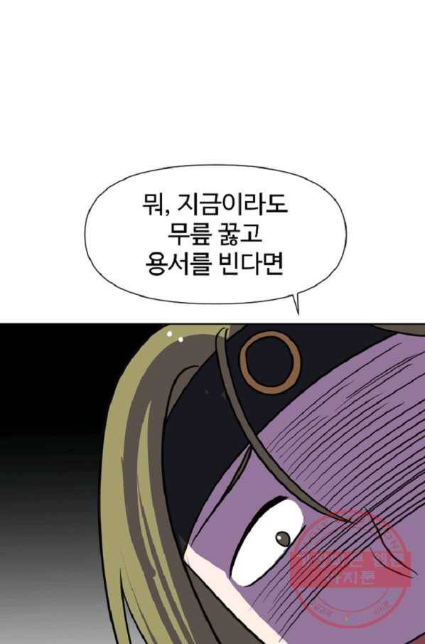 전왕 28화 황보세가 56