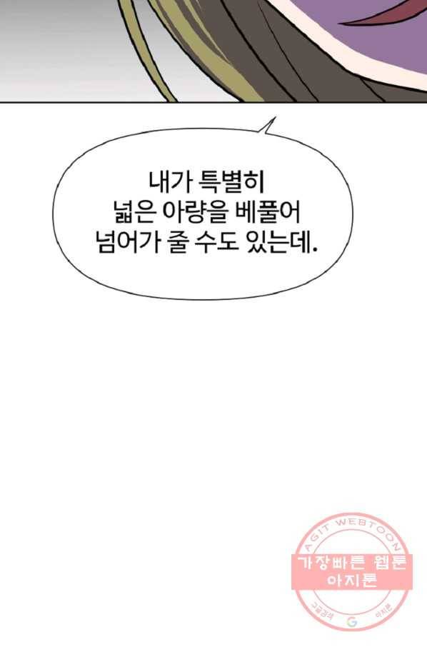 전왕 28화 황보세가 57