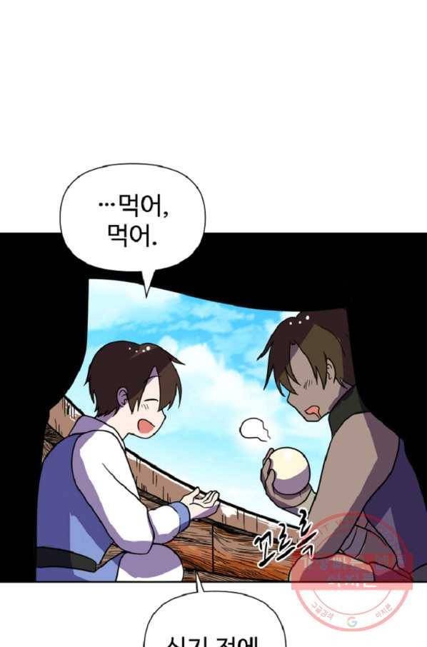 전왕 28화 황보세가 59