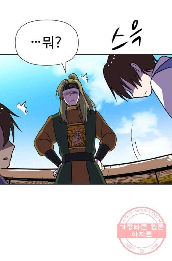 전왕 28화 황보세가 69