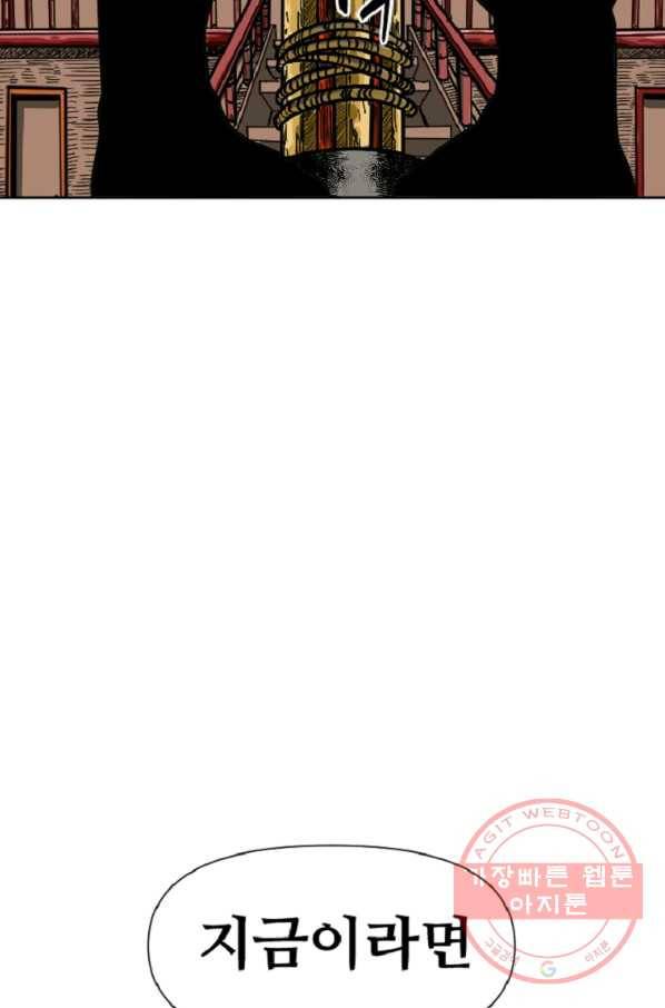 전왕 28화 황보세가 72