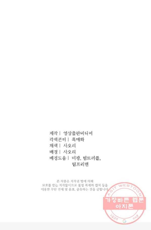 전왕 28화 황보세가 74