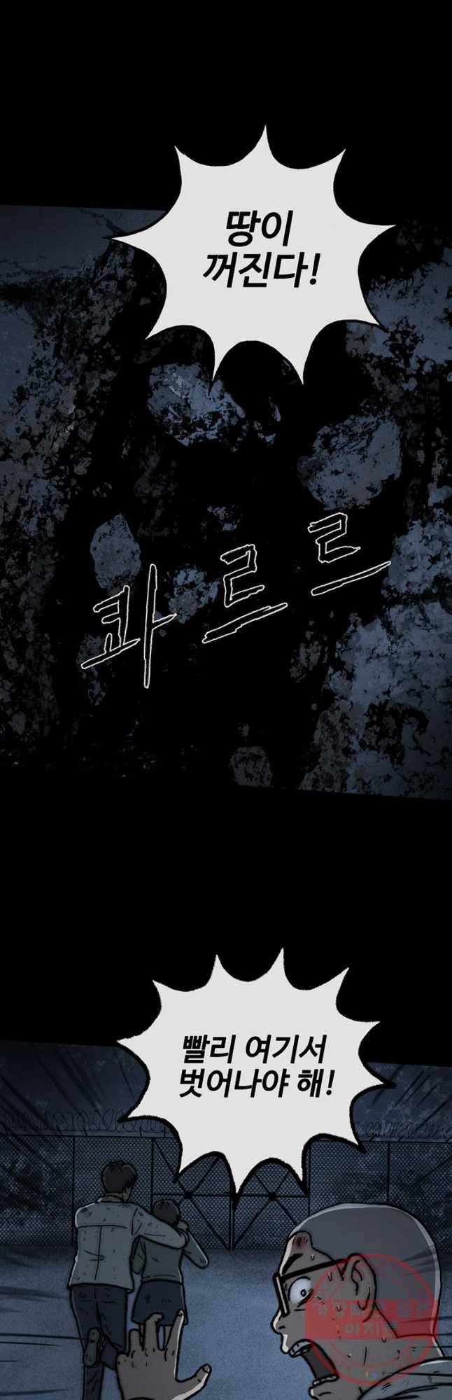 플러스 마이너스 제로 43화 4