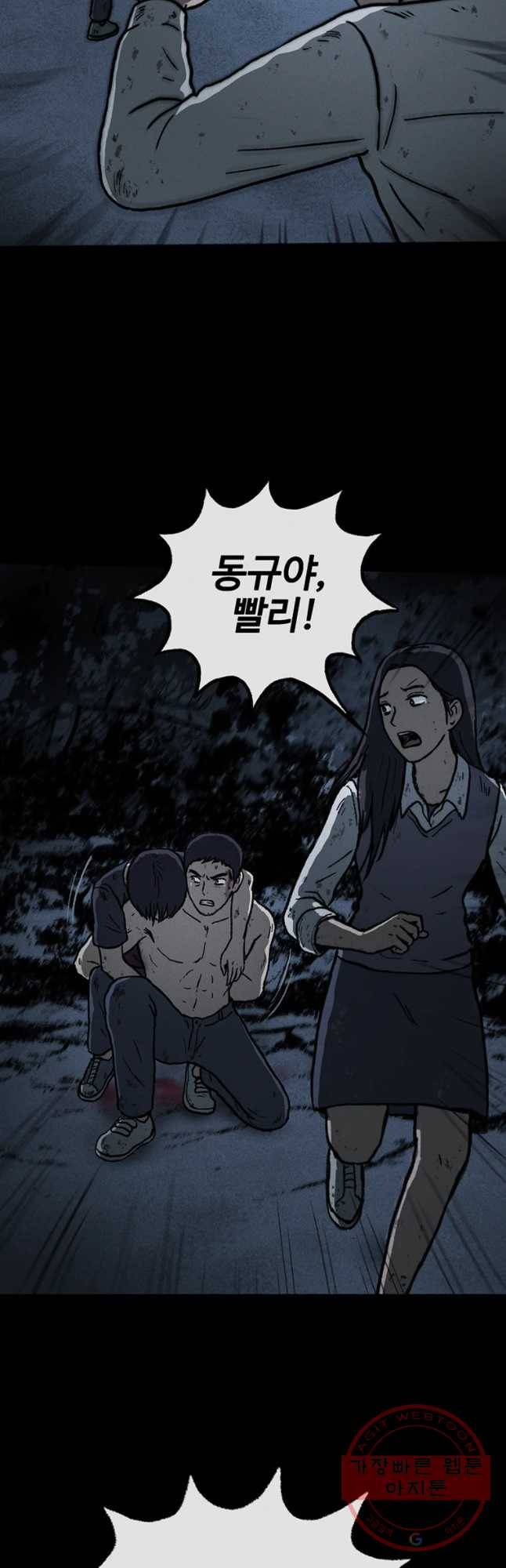 플러스 마이너스 제로 43화 5