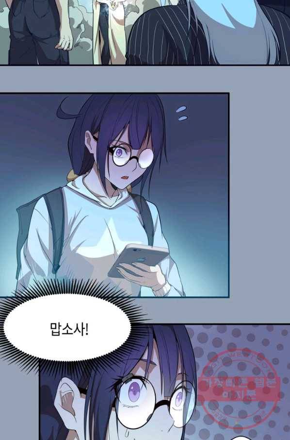 천재 퇴마사가 자꾸 강해져 29화 3