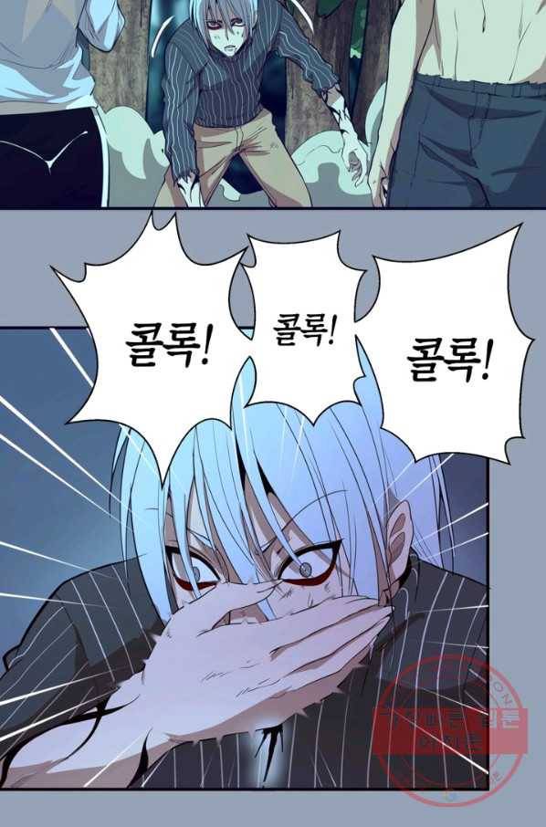 천재 퇴마사가 자꾸 강해져 29화 5
