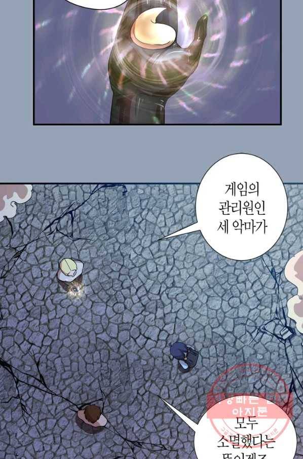 천재 퇴마사가 자꾸 강해져 29화 12