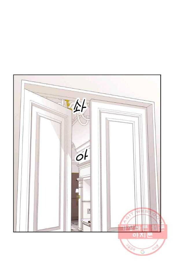 내가 널 사랑할 때 72화 4