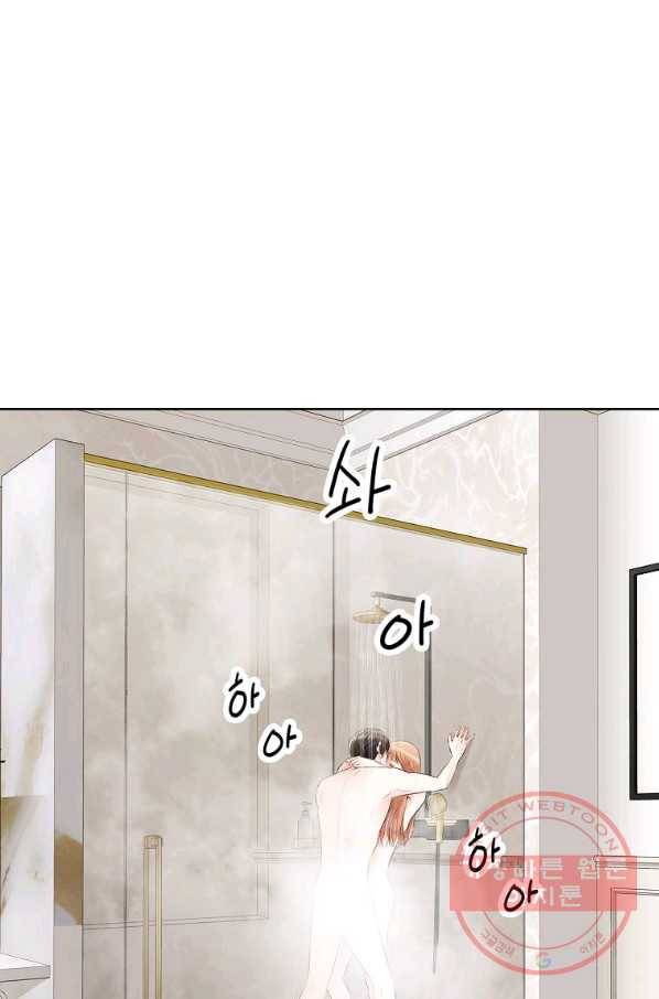 내가 널 사랑할 때 72화 5