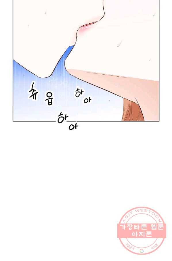 내가 널 사랑할 때 72화 7
