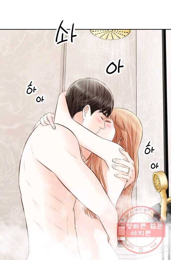 내가 널 사랑할 때 72화 8