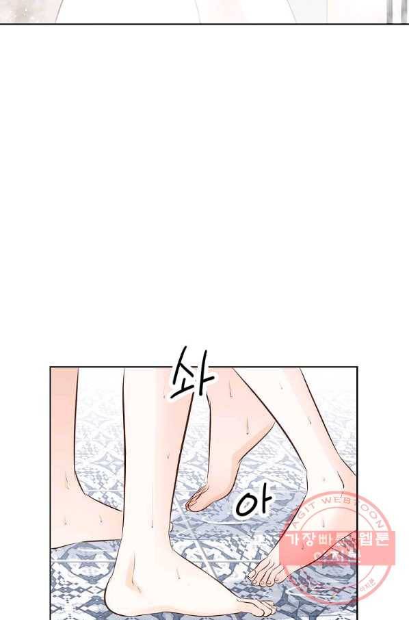 내가 널 사랑할 때 72화 9