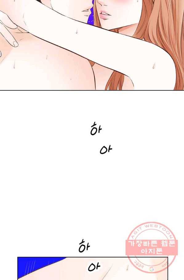 내가 널 사랑할 때 72화 11