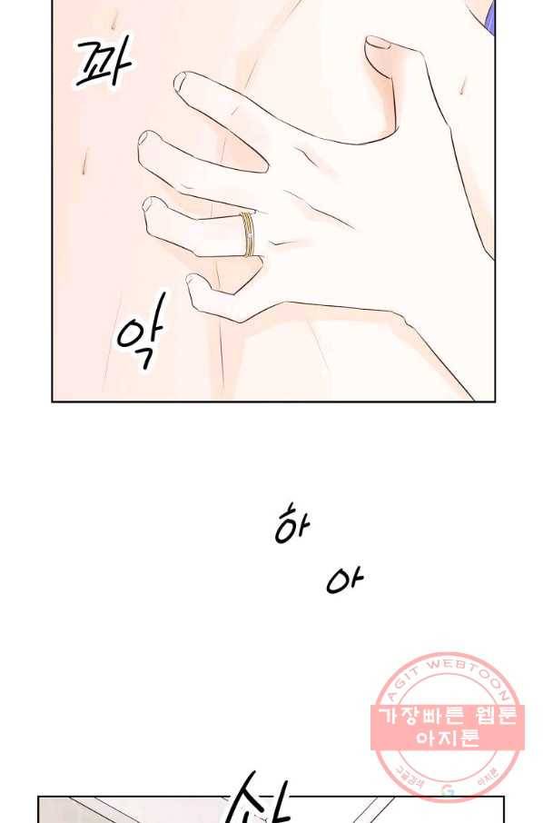 내가 널 사랑할 때 72화 12
