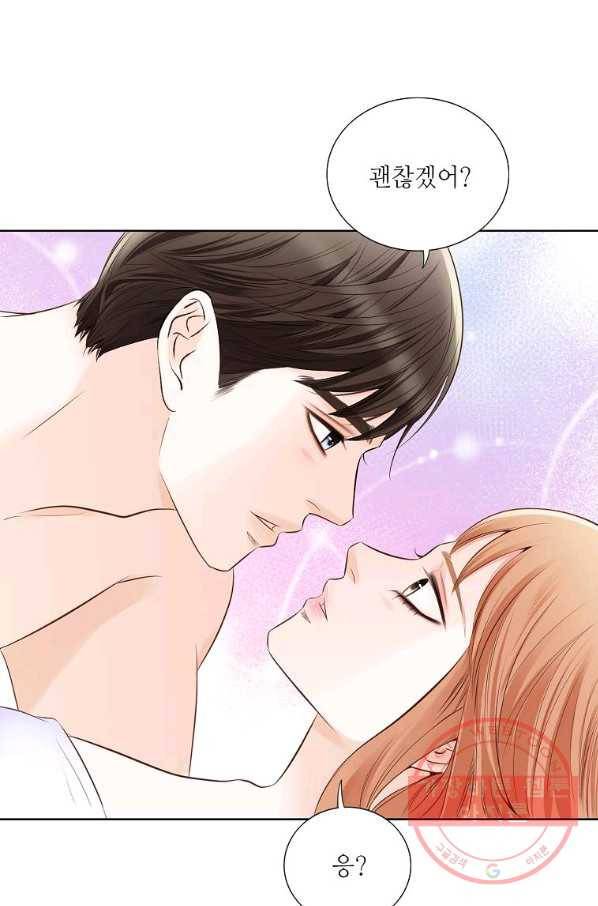 내가 널 사랑할 때 72화 17