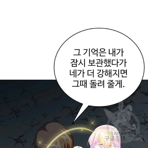 무법신선의 도시강림 47화 4