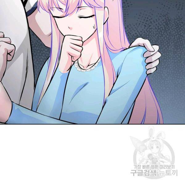 무법신선의 도시강림 47화 13